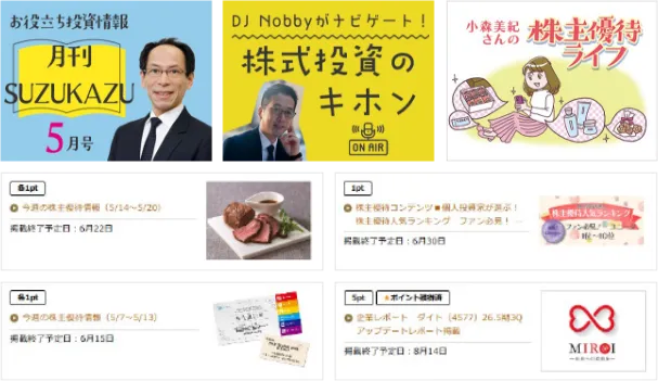 [画像] 多彩なコンテンツの例