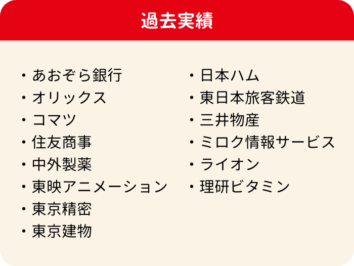 会社セミナーに参加できる