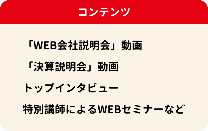 多彩なコンテンツが視聴できる